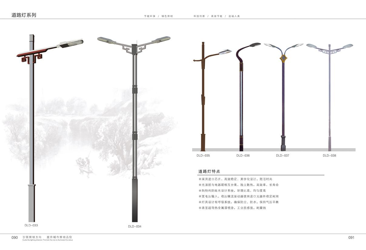 ��ɫ��·��DLD033-038